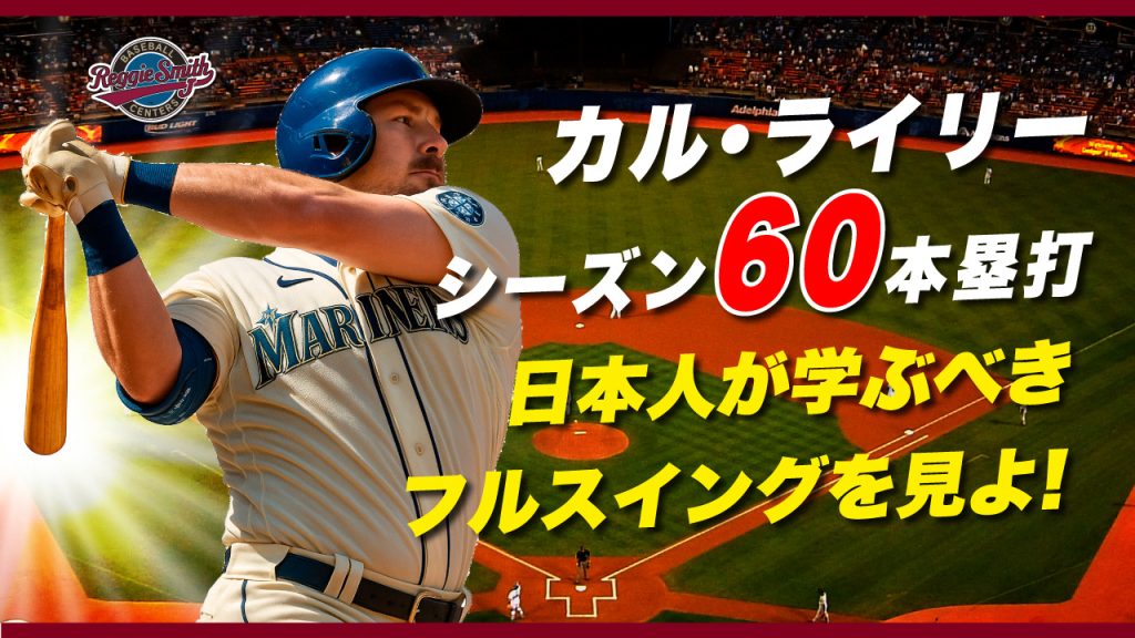 カル・ライリー動画